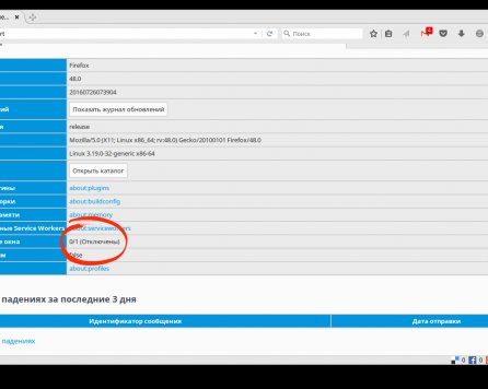 Вышел Firefox 48 с поддержкой многопроцессной архитектуры Electrolysis