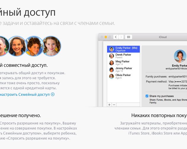 Apple запустила аналог сервиса 