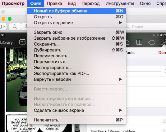 Как пользоваться универсальным буфером обмена в новой macOS Sierra и iOS 10