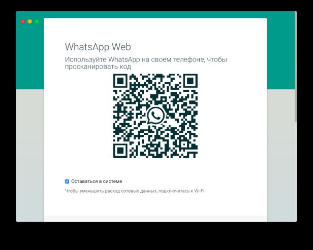 WhatsMac — Mac-клиент для WhatsApp