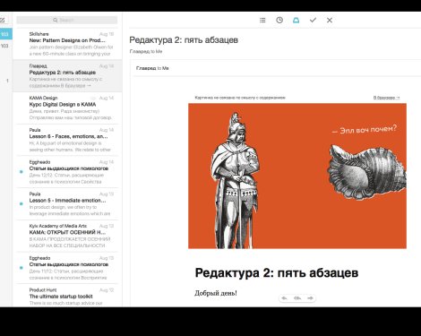 Бета-версия Mailbox для Mac получила редизайн и увеличенную скорость работы