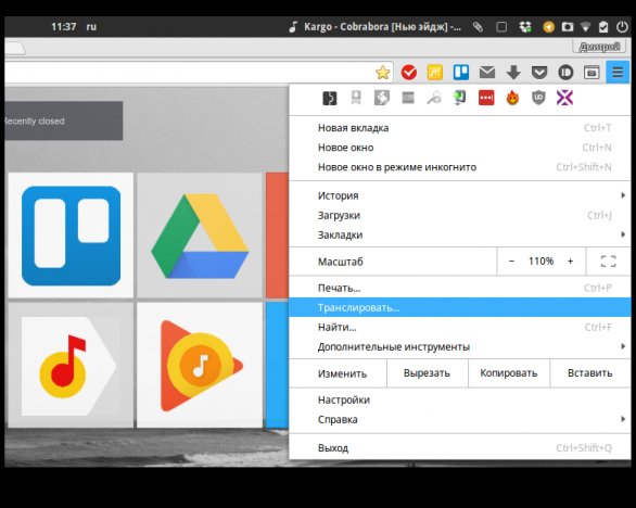 Chrome научился транслировать контент без всяких расширений