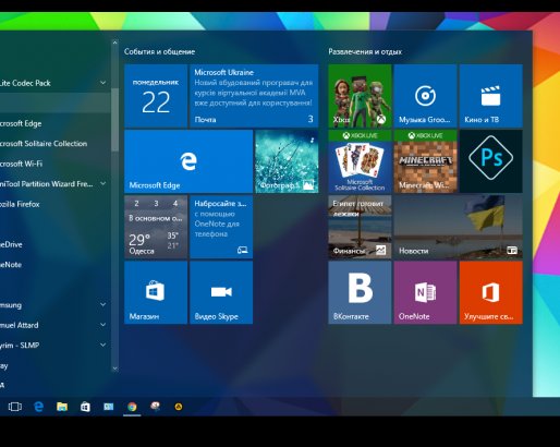 Как запускать программы в Windows 10 ещё быстрее