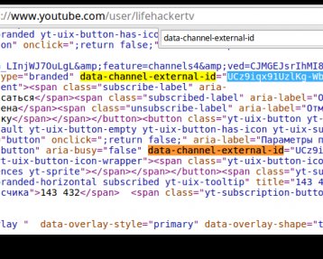 Как узнавать о новых видео на любом YouTube-канале через RSS