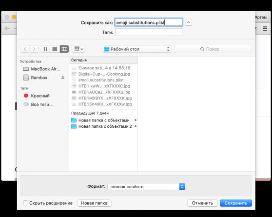 Macmoji для OS X быстро заменит текст на эмодзи