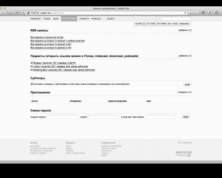 Как смотреть сериалы по подписке в iTunes и Apple TV (не из Apple Store)