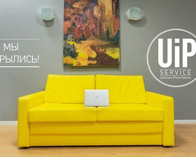 Киевлянам: новый сервисный центр Apple